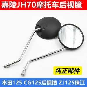 gương chiếu hậu xe máy kính chiếu hậu xe máy Xe Máy Jialing JH70 Gương Chiếu Hậu Jincheng Phản Quang 48CC Xe Máy Gương Chiếu Hậu 8MM Chính Hãng Silk View Gương Chiếu Hậu