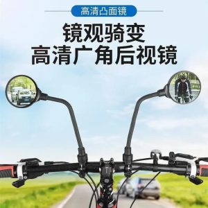 gương xe máy kính chiếu hậu xe máy Xe Điện Gương Chiếu Hậu Xe Đạp Leo Núi Xe Đạp Gương Chiếu Hậu Đa Năng Phản Quang Pin Ô Tô Gương Chiếu Hậu Ngược Chiếu Hậu