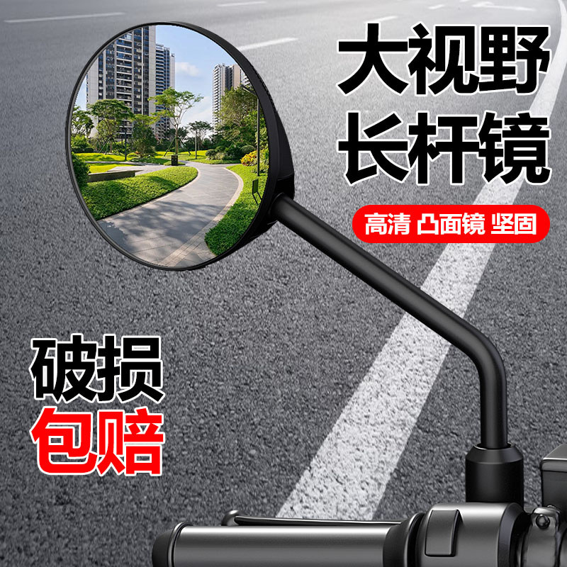 kính chiếu hậu xe máy gương chiếu hậu xe máy Xe Điện Gương Chiếu Hậu Xe Đạp Pin Xe Phản Quang Gương Bàn Đạp Gương Chiếu Hậu lồi Gương Xem Gương Chiếu Hậu Yadi Đa Năng